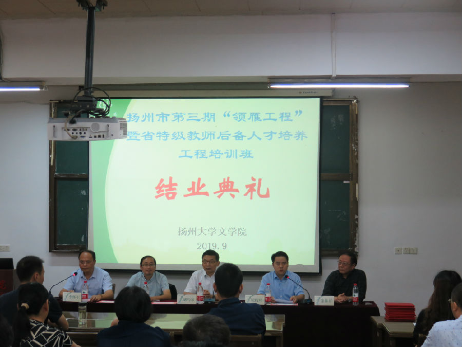 结业典礼.JPG